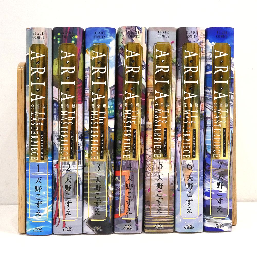 小牧店】ARIA 完全版 [ARIA The MASTERPIECE] 1～7巻セット 天野こずえ