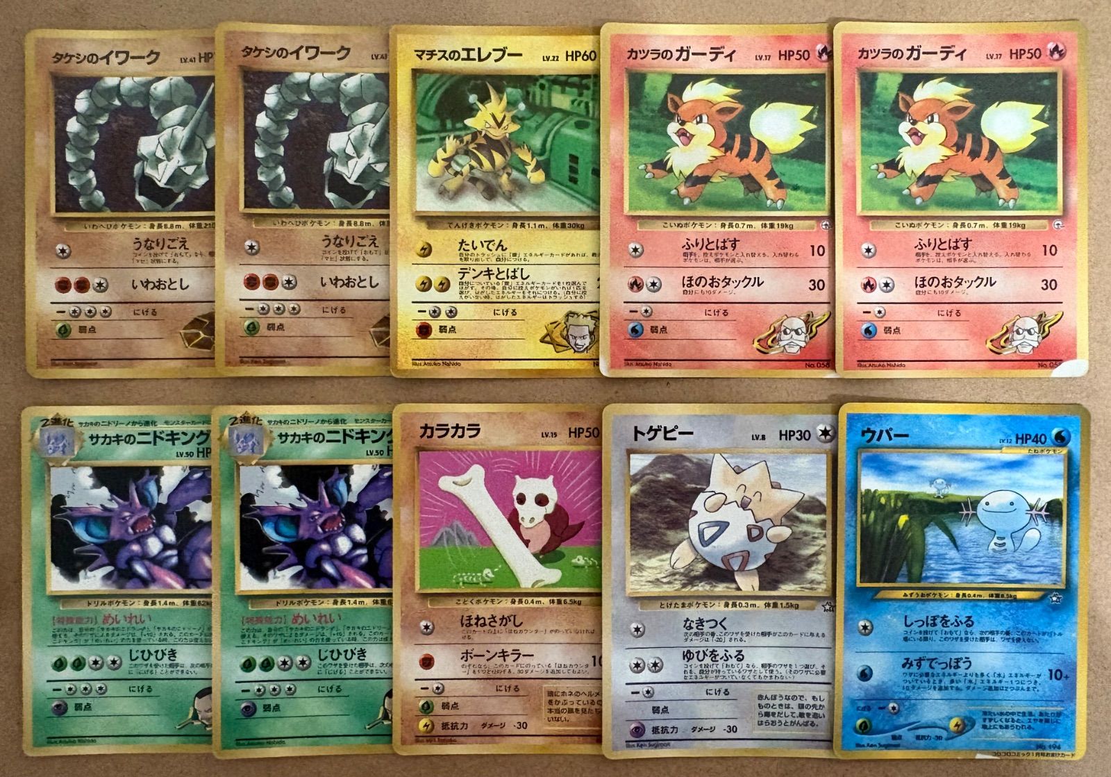 コロコロコミック付録おまけカードセット(ダメージ特価品) ポケモン