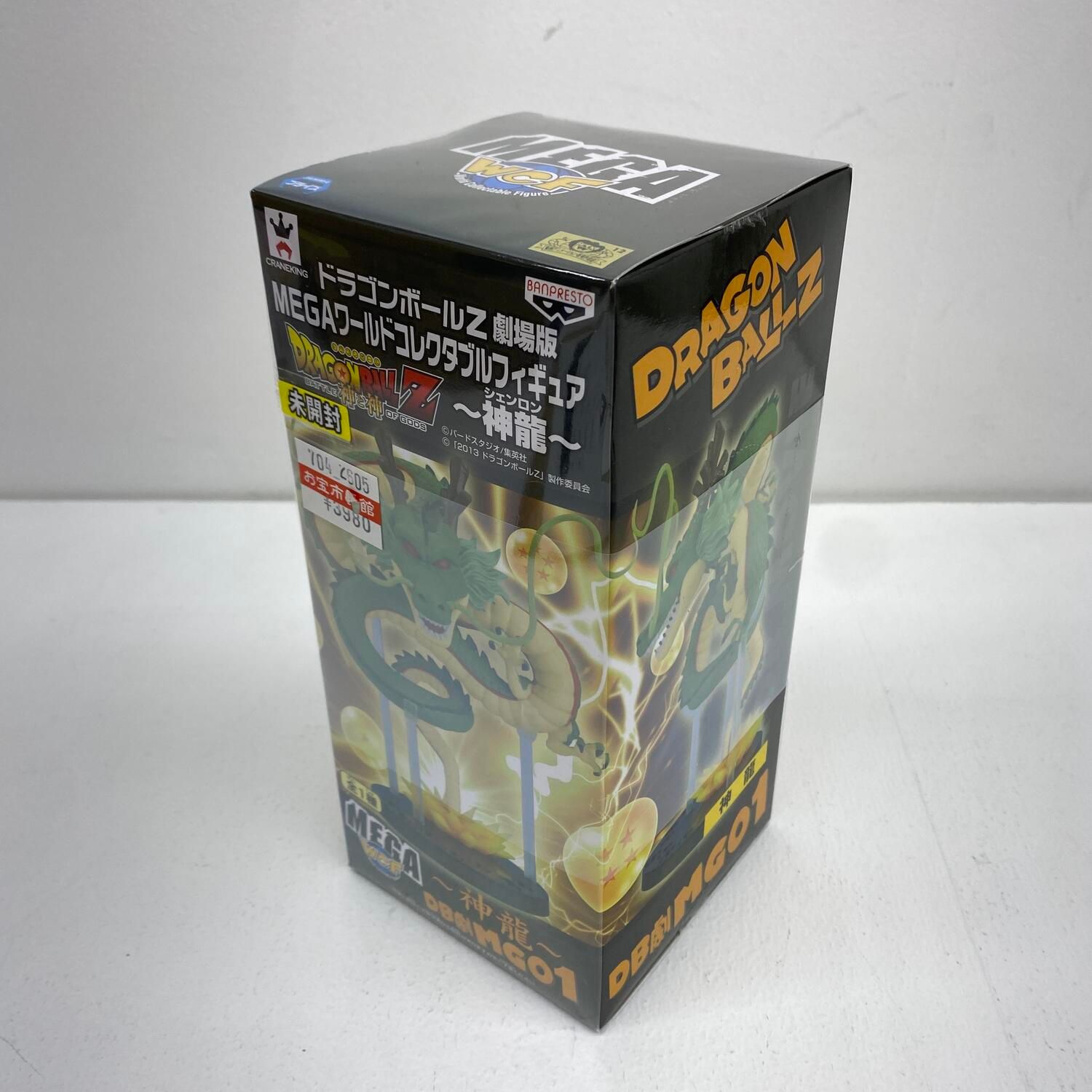 ☆加古川物流】中古 未開封 ドラゴンボールZ 劇場版 MEGAワールド