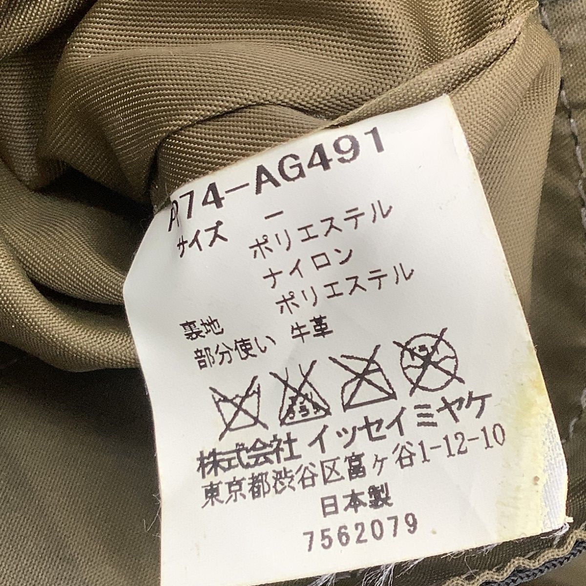 ISSEY MIYAKE イッセイミヤケ PLEATS PLEASE 激レア バッグ パープル