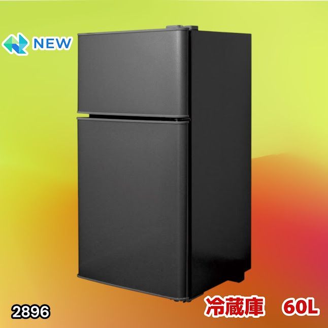 #2896 冷蔵庫 2ドア 右開き ブラック 60L 冷蔵室 38L 冷凍室 22L 1人暮らし コンパクト 省エネ 静音 設計 温度調整 ミニ 小型 家庭用 上段冷凍庫 業務用 ※一部地域離島別途配送料有