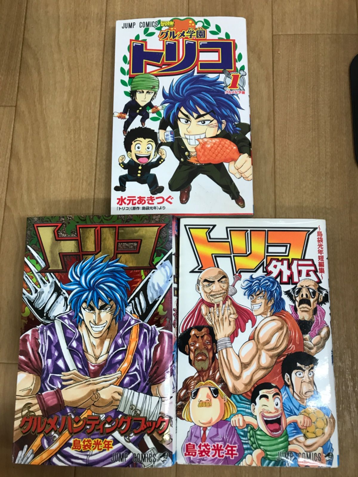 ☆【未開封あり】トリコ 1～43巻 コミック全巻セット＋関連本3冊 島袋