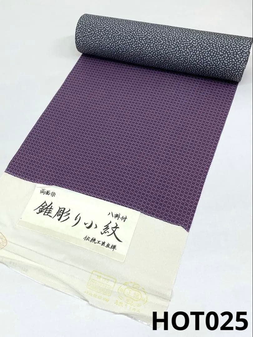 小紋 紋意匠 草花 反物 正絹 HOT021 レディース 小紋 紋意匠 草花 反物