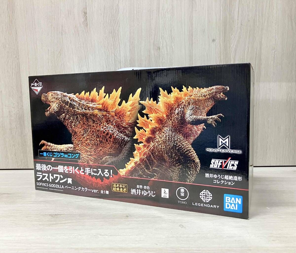 【一番くじ】ラストワン賞A賞 ゴジラ バーニングカラーverフィギュア２体 ラストワン賞 SOFVICS GODZILLA バーニングカラーver. 一番くじ ゴジラ