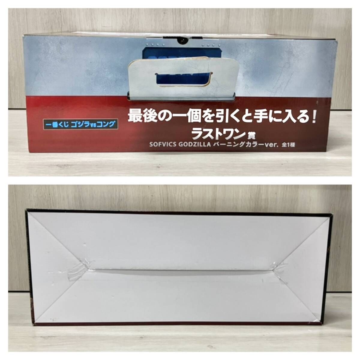 ラストワン賞 SOFVICS GODZILLA バーニングカラーver. 一番くじ ゴジラ