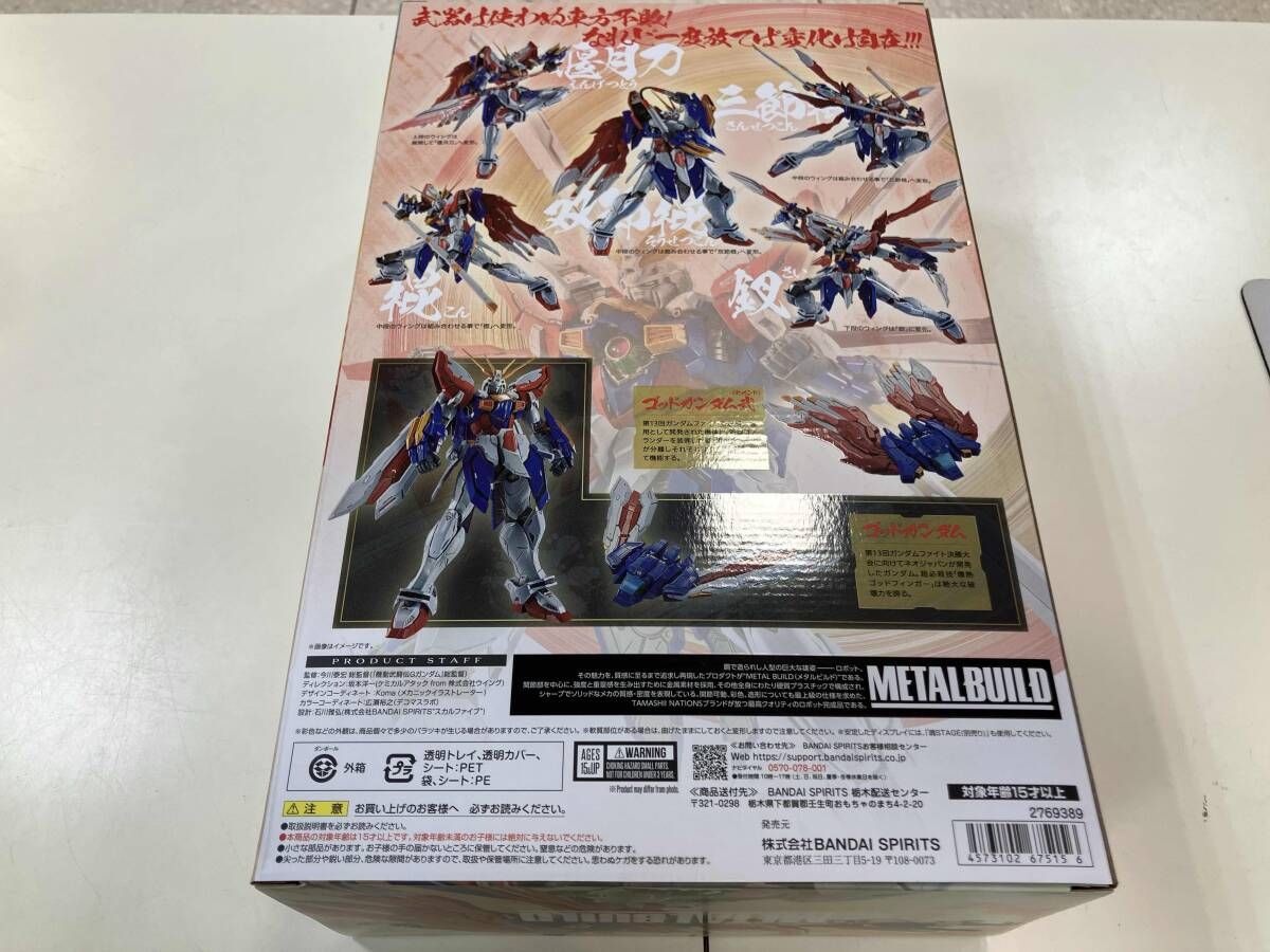 未開封品 METAL BUILD ゴッドガンダム&ゴッドガンダム弐(セカンド) 魂 