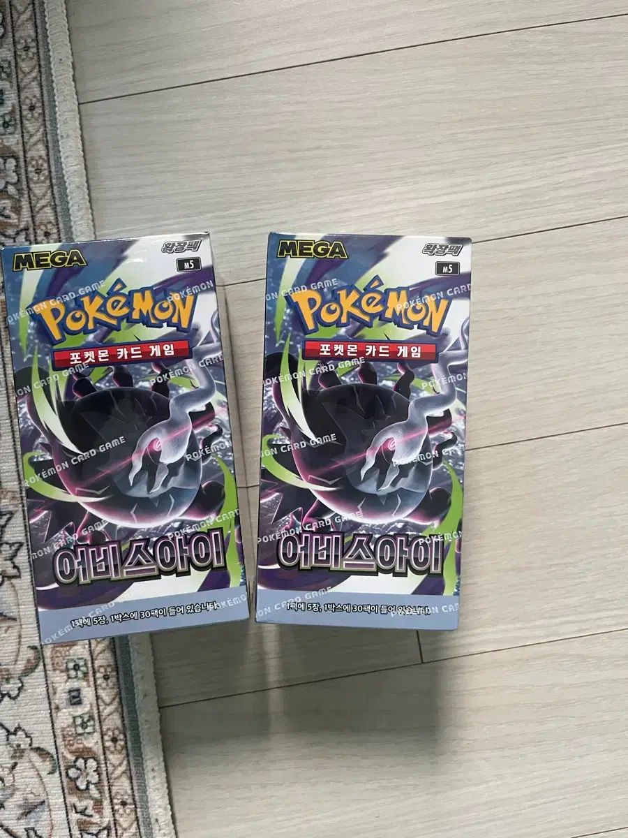 ポケットモンスターカード アビス アイ 2ボックス