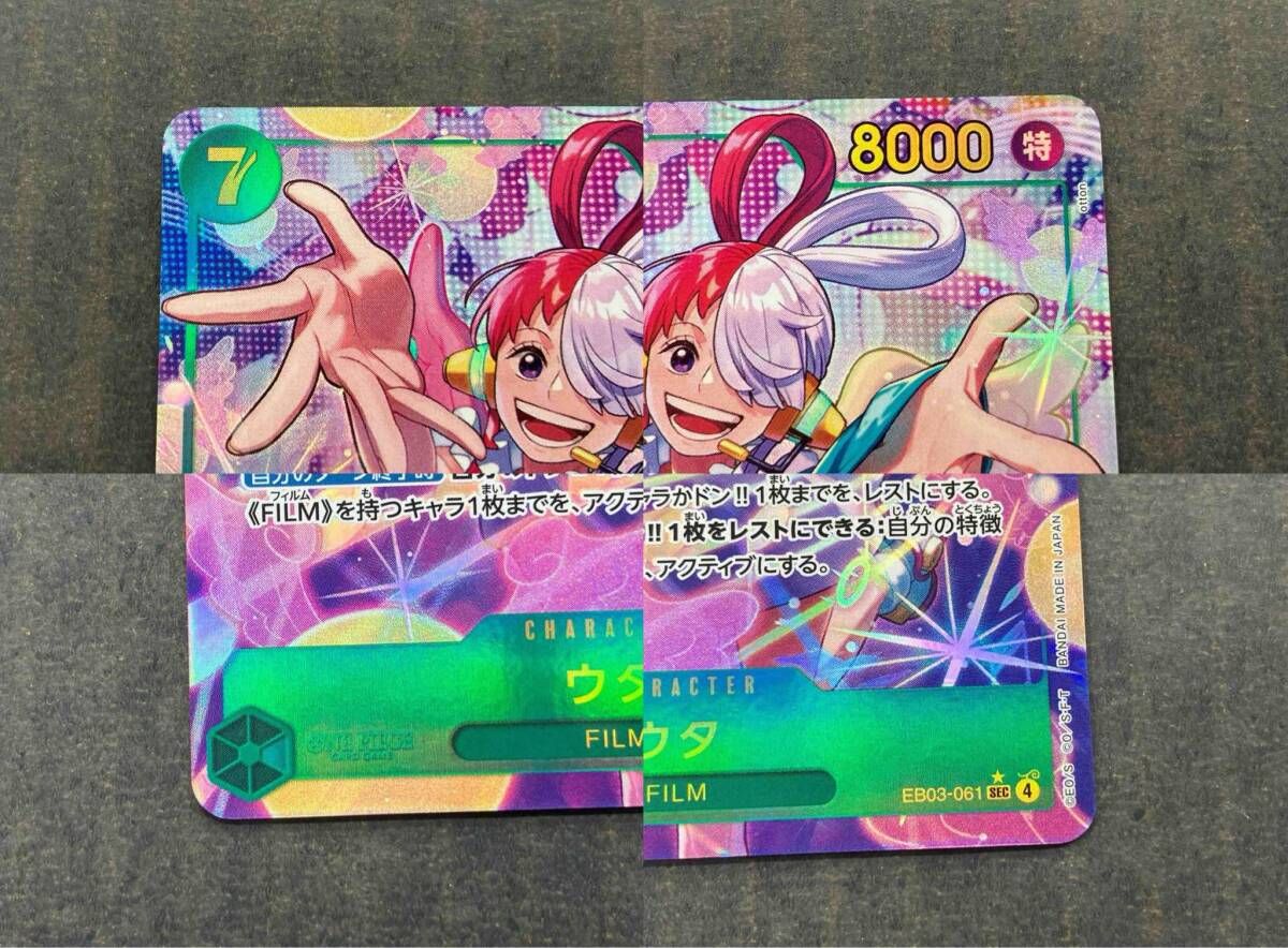 ウタ(パラレル)(otton) SEC☆ ONEPIECEカードゲーム - メルカリ