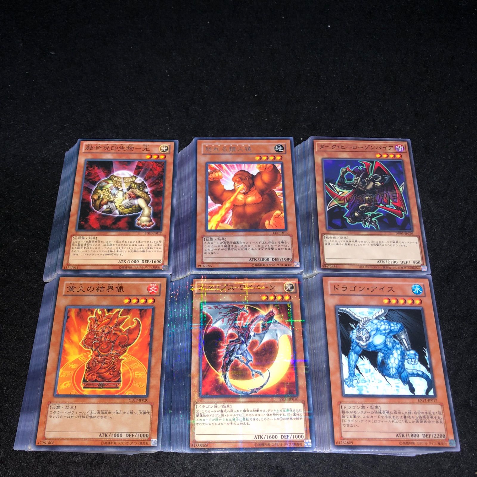 遊戯王 No.P5737 大量 ドラゴンアイス エクリプスワイバーン 業火の