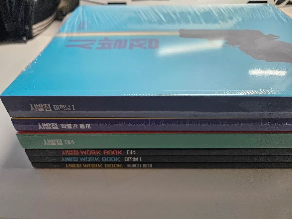 新品の本 改訂 始発点 ワークブック 代数 微分積分学 確立と統計 ヒョン・ウジン