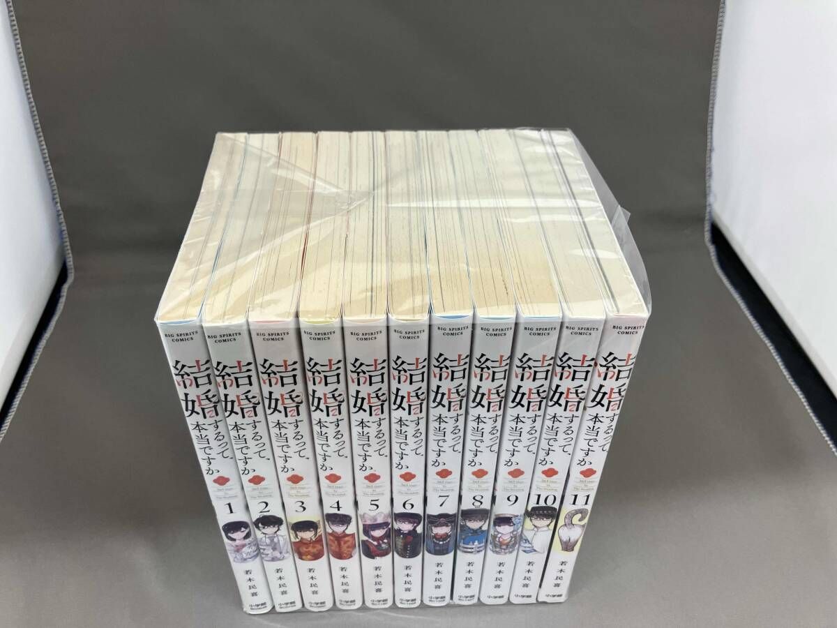 全11巻セット 結婚するって、本当ですか - メルカリ