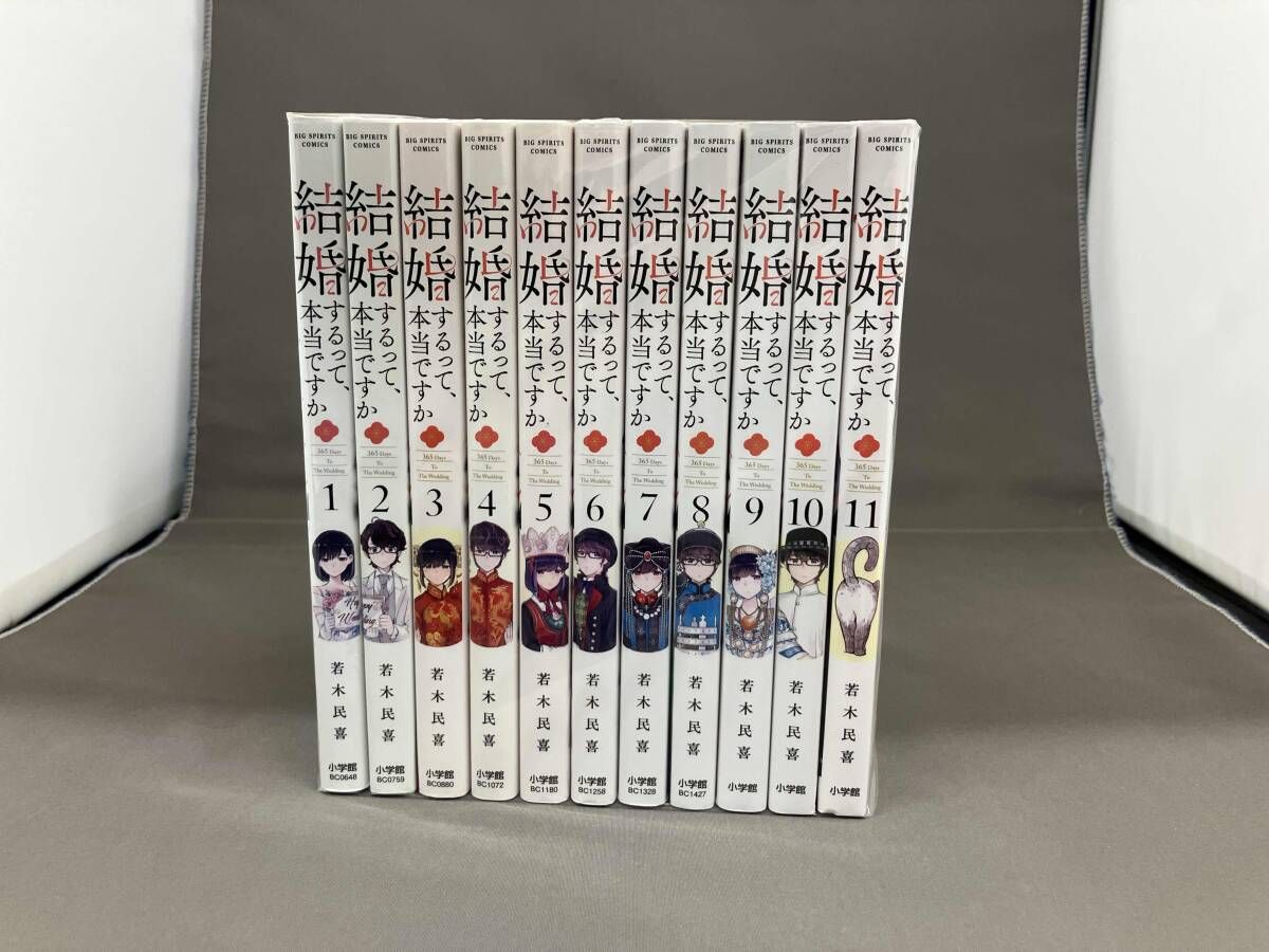 全11巻セット 結婚するって、本当ですか - メルカリ
