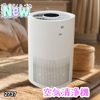 #2737 小型 空気 清浄機 ミニ 18畳対応 4層フィルター 除菌率99% 軽量設計 タイマー機能 省エネ ペット臭 花粉症 黄砂 消臭 花粉 対策 脱臭 たばこ 除菌 タバコ ※一部地域離島別途配送料有