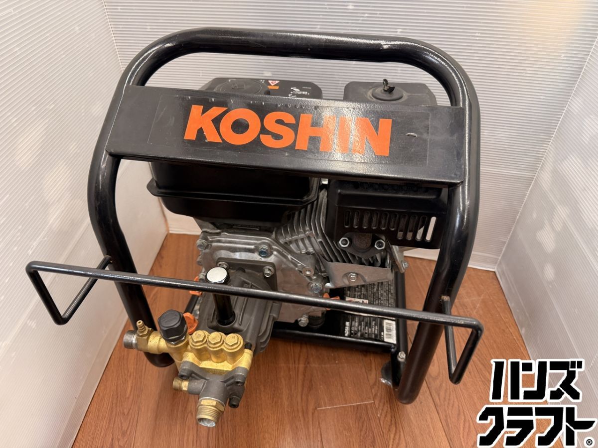 ♪配送不可【引取限定】♪ KOSHIN 高圧洗浄機 CE-1408U 本体のみ 工進【広島安佐北】【近隣配送(有料)要相談】【中古】