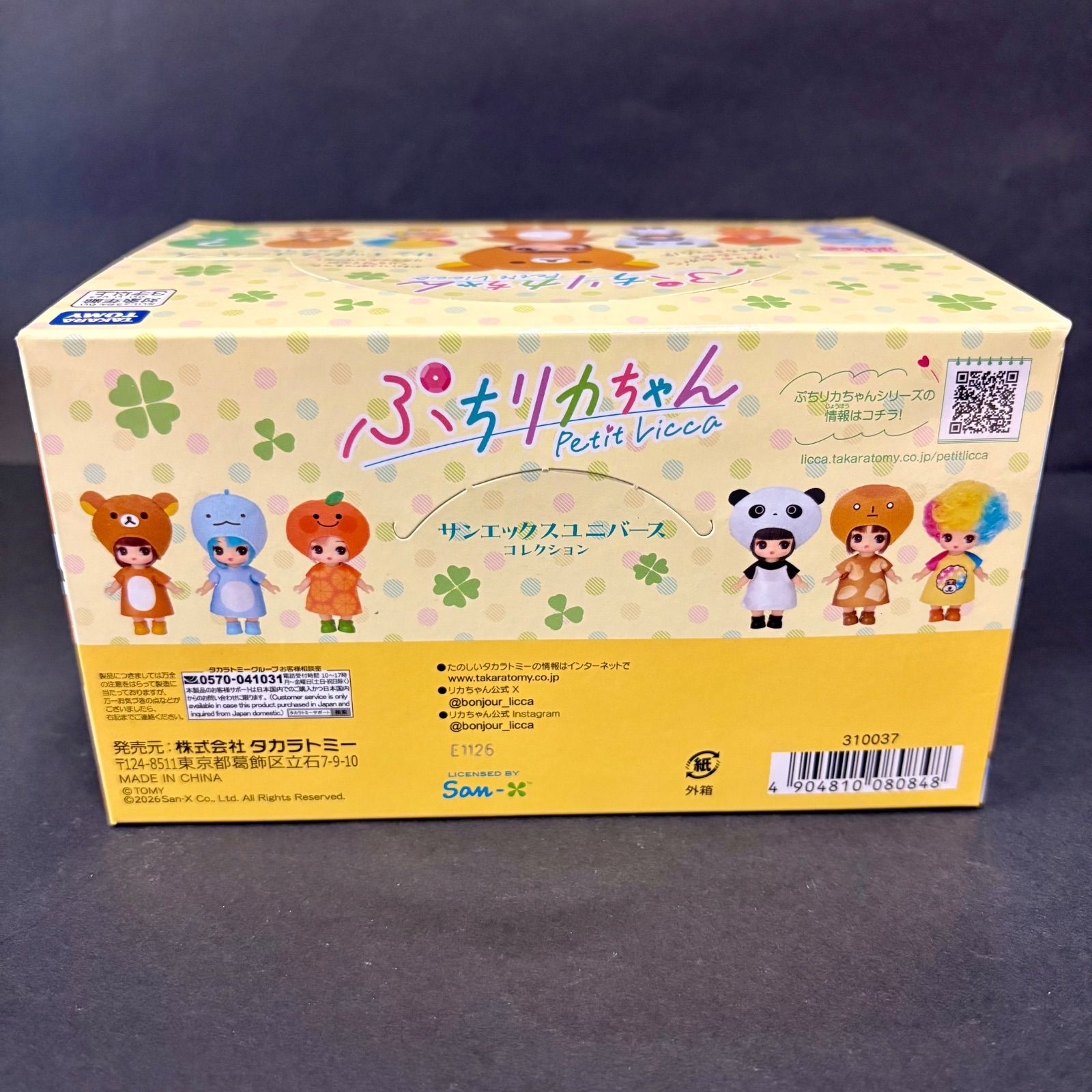 ラスト1点【送料込み！】6個入りボックス ぷちリカちゃん サンエックス