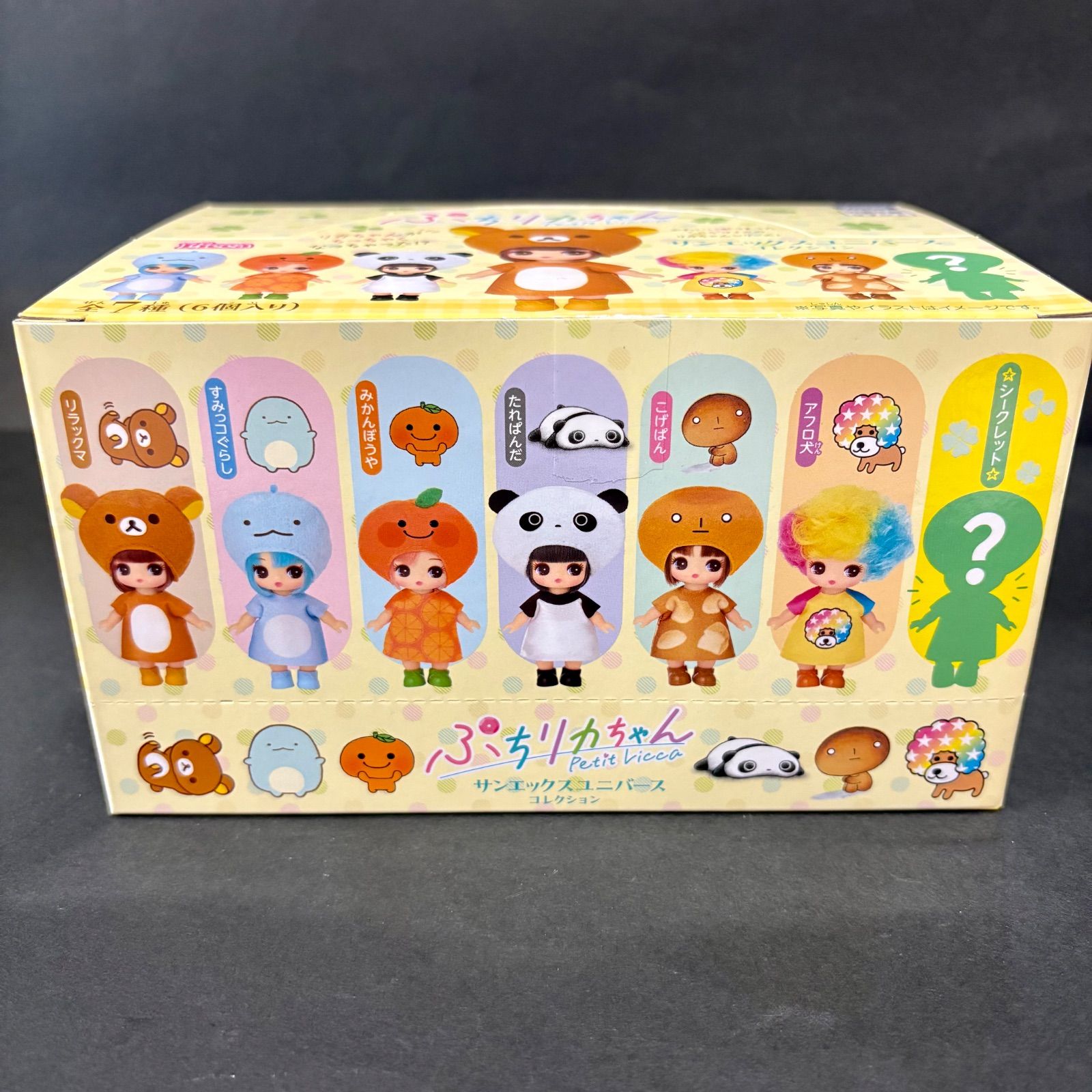 ラスト1点【送料込み！】6個入りボックス ぷちリカちゃん サンエックス