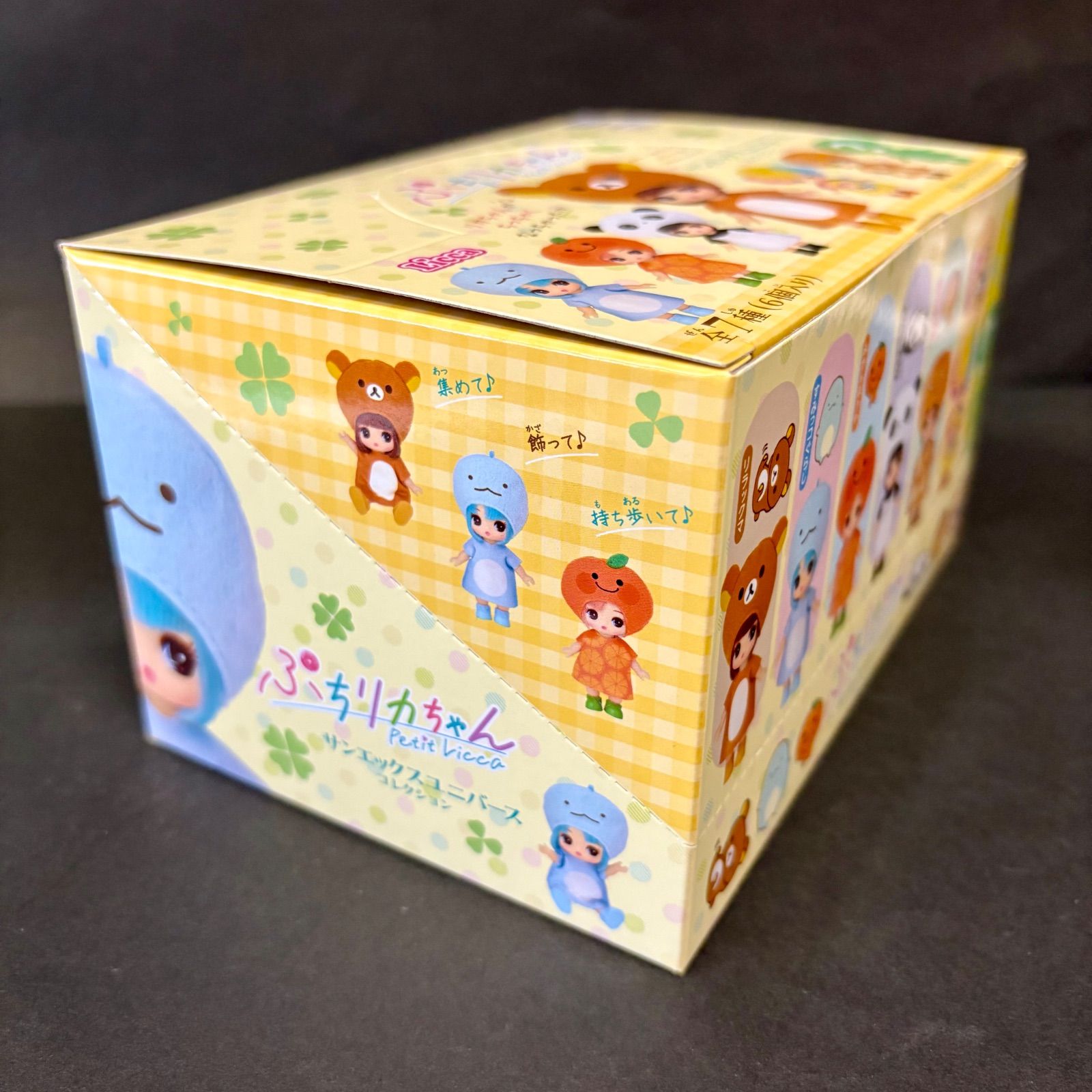 ラスト1点【送料込み！】6個入りボックス ぷちリカちゃん サンエックス