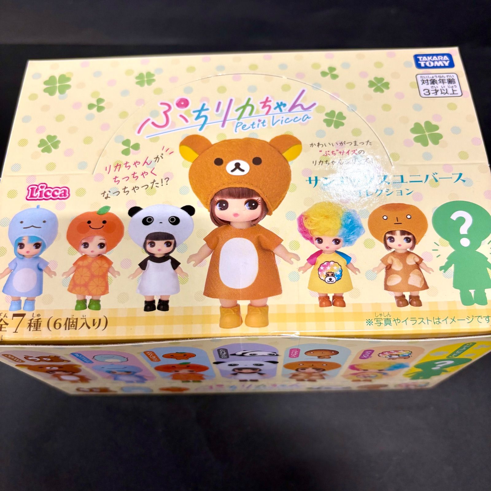 ラスト1点【送料込み！】6個入りボックス ぷちリカちゃん サンエックス