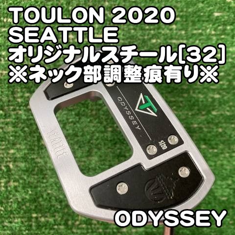 【中古】パター オデッセイ TOULON 2020 SEATTLE/オリジナルスチール[32]※ネック部調整痕有り※//3[1025]トゥーロン　シアトル