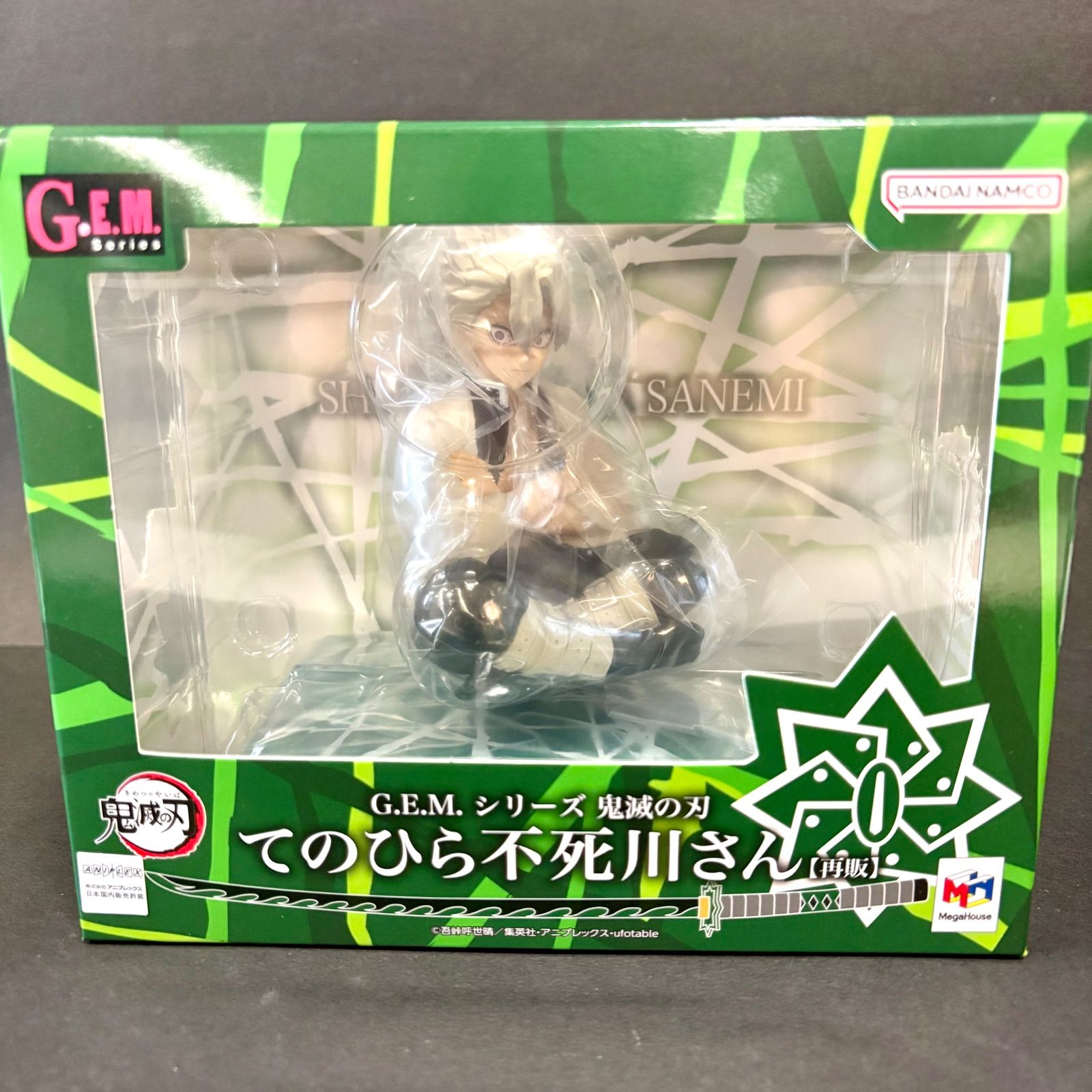 【送料込み！】G.E.M.シリーズ 鬼滅の刃 てのひら不死川さん フィギュア（再販）メガハウス