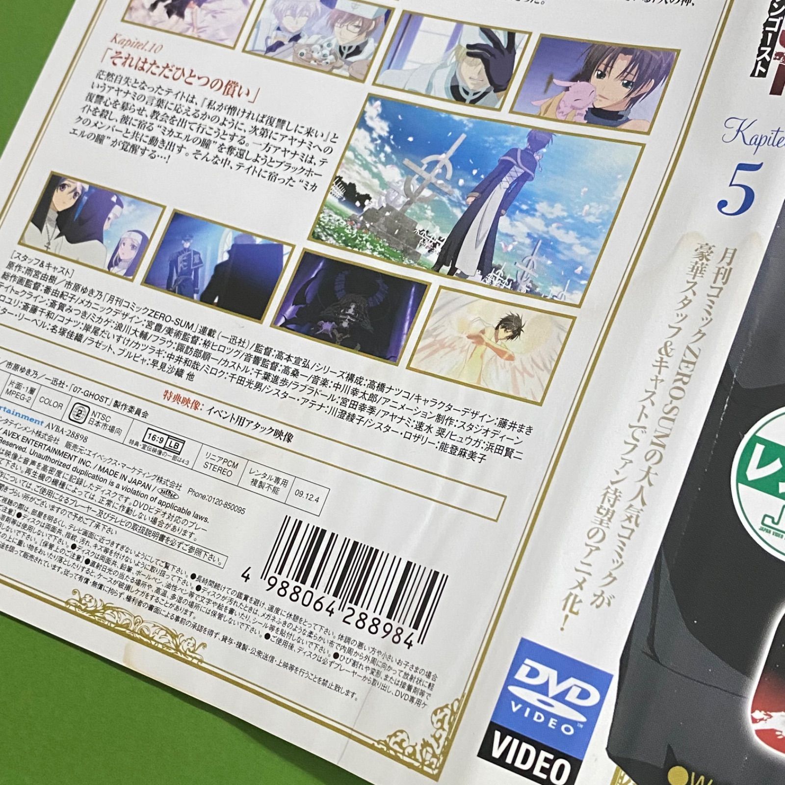 23k ☆ay 07-GHOST アニメイト限定版 全13巻セット [DVD] Amazon.co.jp