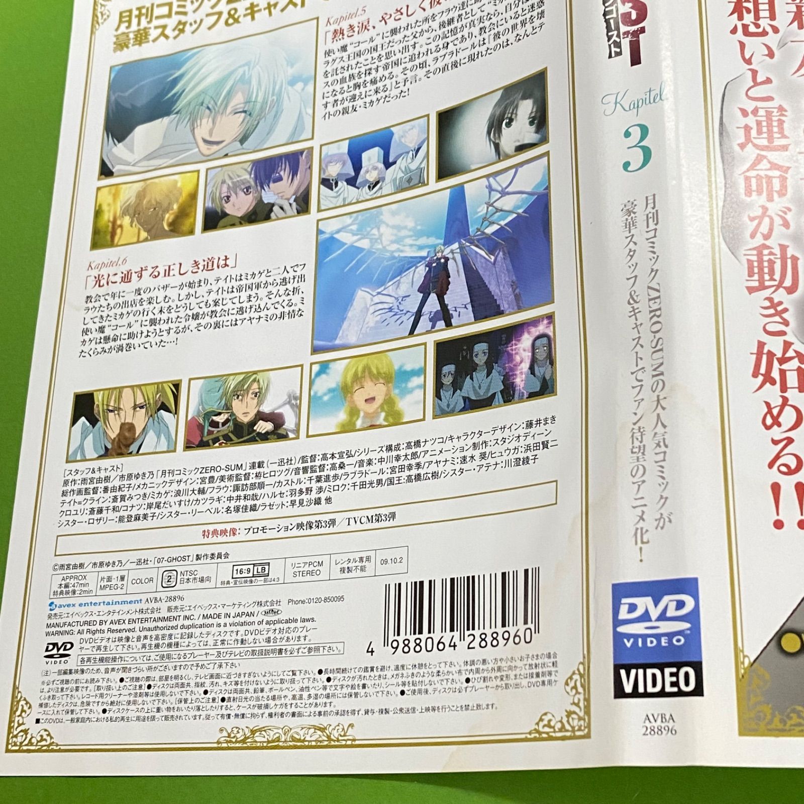 07-GHOST セブンゴースト 【レンタル落ち】全13巻セット DVD - メルカリ