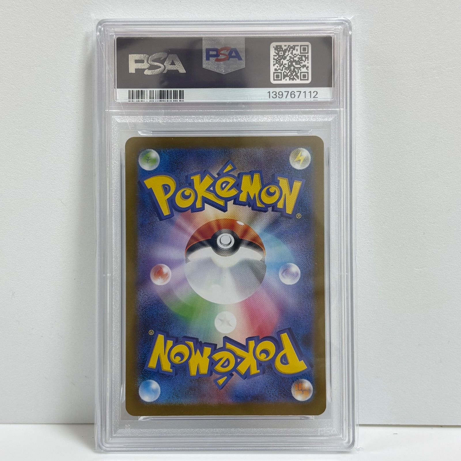 PSA10 ユキカブリ AR [M1S 067/063](拡張パック「メガシンフォニア