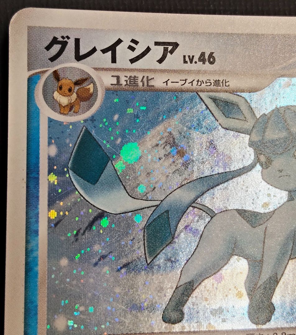 ポケモンカード】グレイシア LV.46 HP90 005/012 [pts コレクション