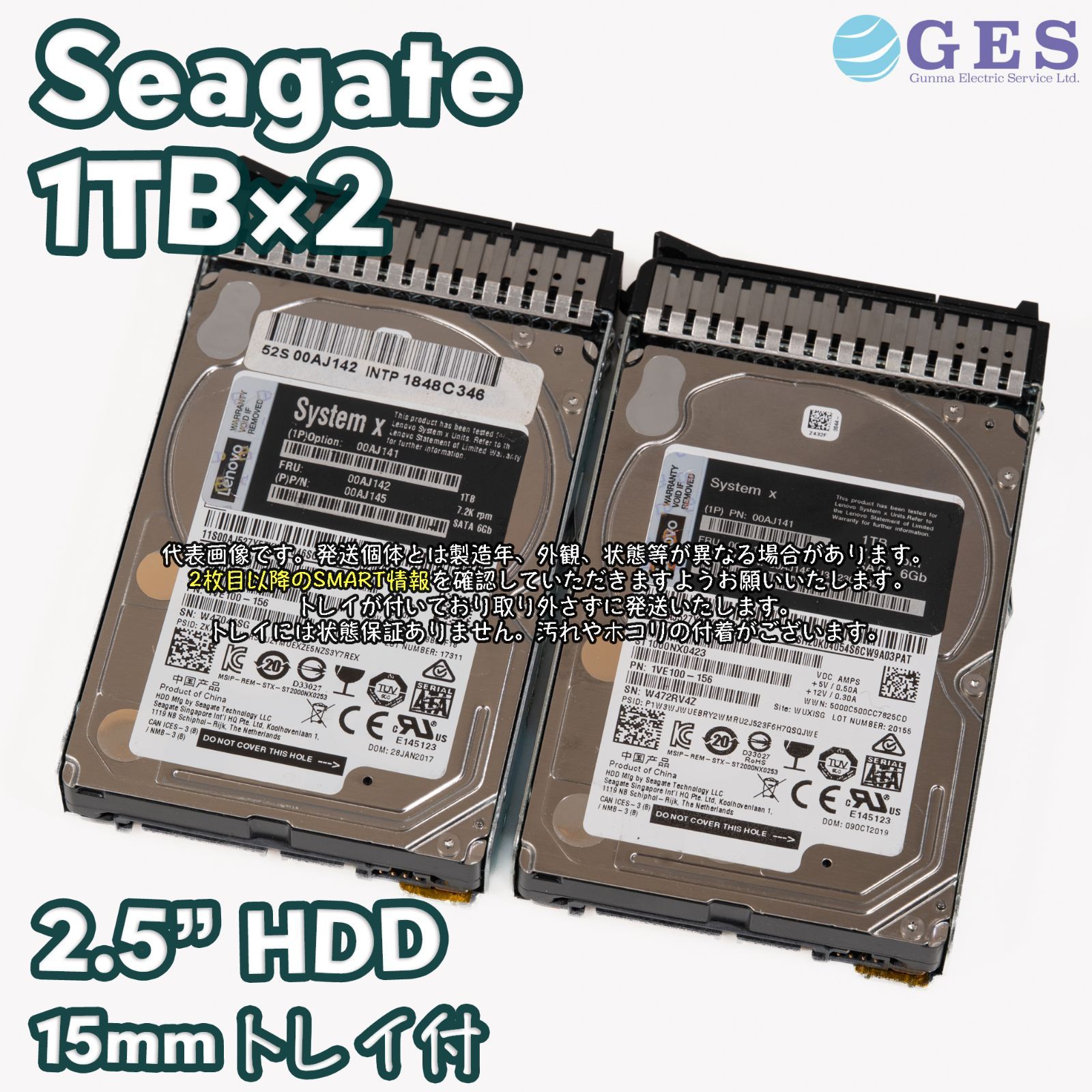 ST1000NX0423 1TB Seagate Box (FSB) | 【2台セット】Seagate 2.5