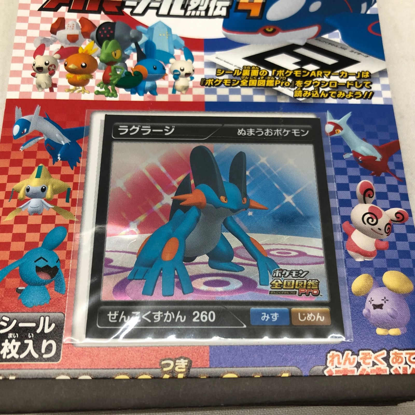 Pokemon ポケモン 全国図鑑PRO ぜんこくずかんプロ ARシール烈伝4 