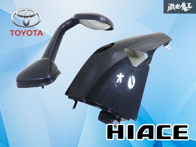 【破損無し!】トヨタ純正 200系 ハイエース ダークプライム フェンダー フェンダーパネル ミラー サイドミラー パールブラック 激安魔王