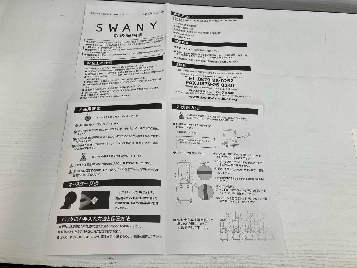 取り扱い説明書／保証書付】 SWANY スワニー キャリーバッグ ルバンド