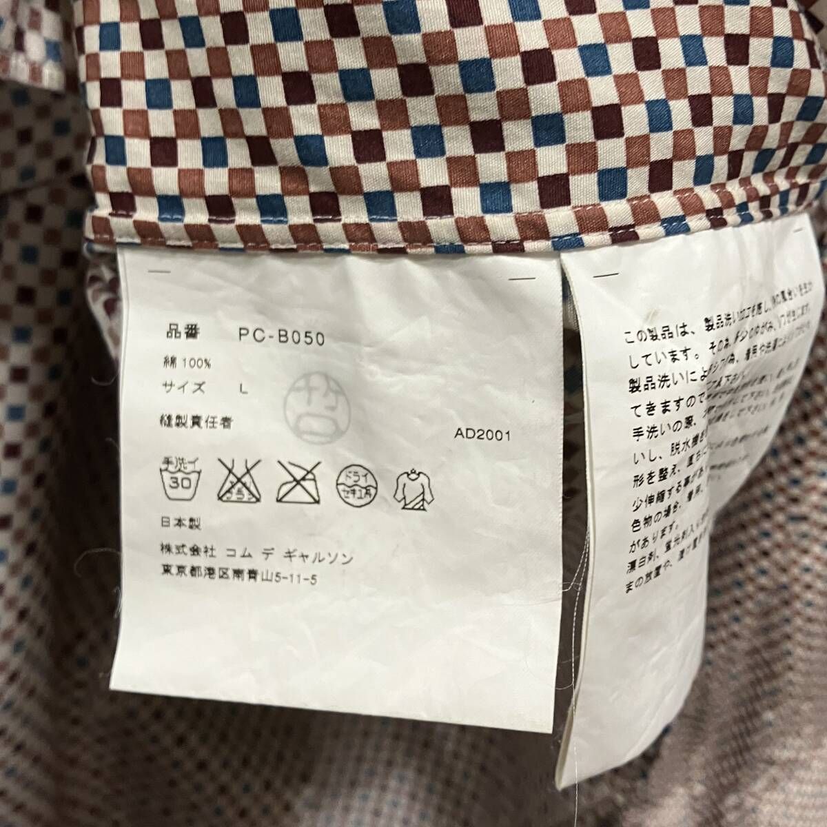 01AW COMME DES GARÇONS HOMME PLUS サイケ期 モザイクチェックシャツ