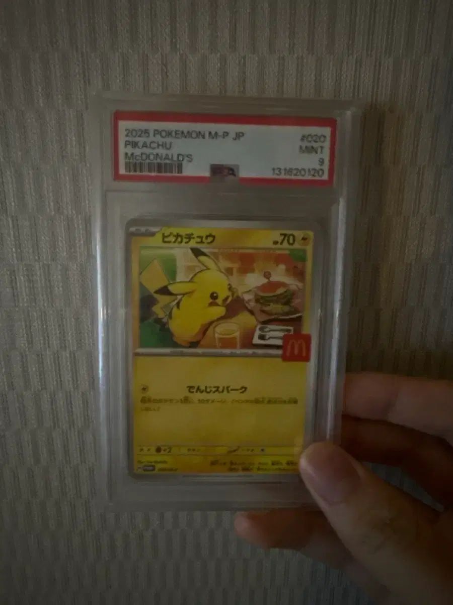 2025 マクドナルド ピカチュウ カード PSA 9 + チェックスチョコ ピカチュウ brg 9