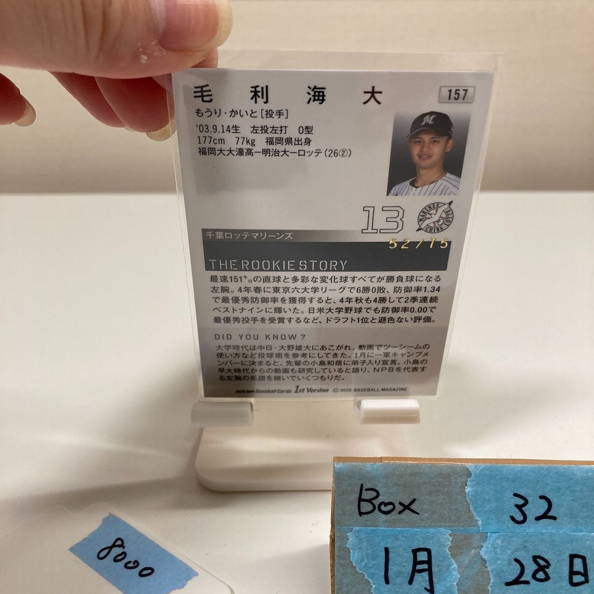 2026 BBM 1st Ver. ファースト 毛利海大 Kaito Mouri 52/75 青箔サイン 