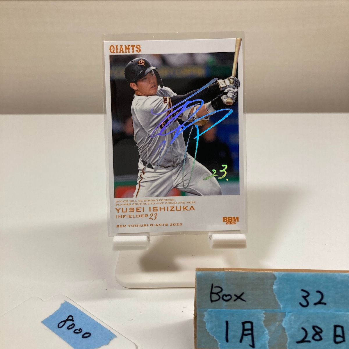 BBM2026 石塚裕惺SUPER LLIC GIANTS 11/23 BBM2026 石塚裕惺SUPER METALLIC GIANTS 11/23 【公式通販】
