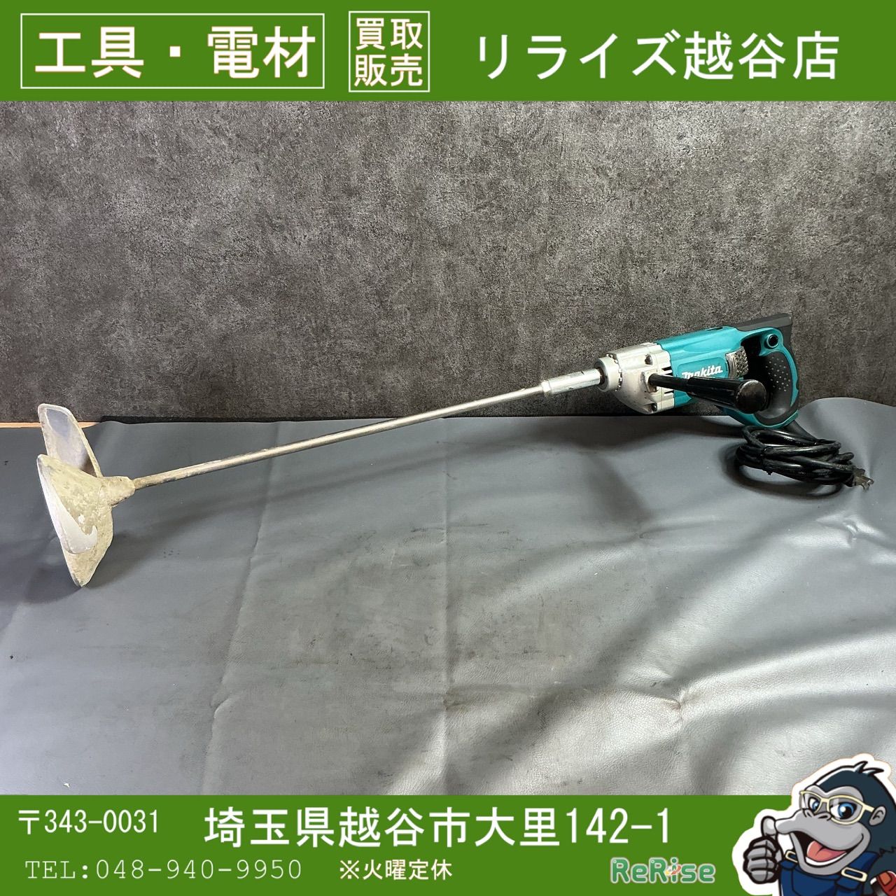 【中古】マキタ(makita) かくはん機 UT2204 【越谷店】