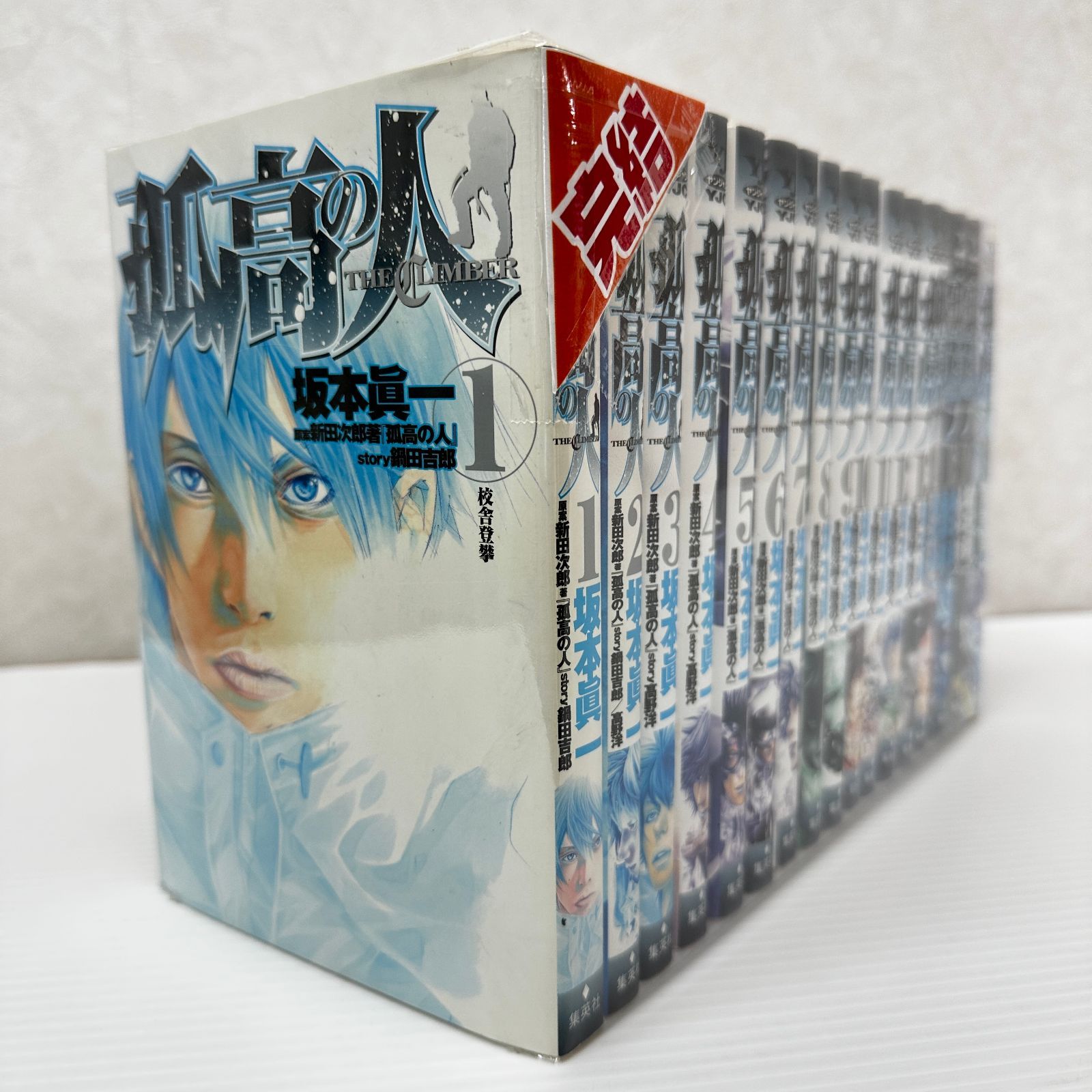 ☆孤高の人 1-17巻セット 坂本眞一 中古品 smmcset097229 - メルカリ
