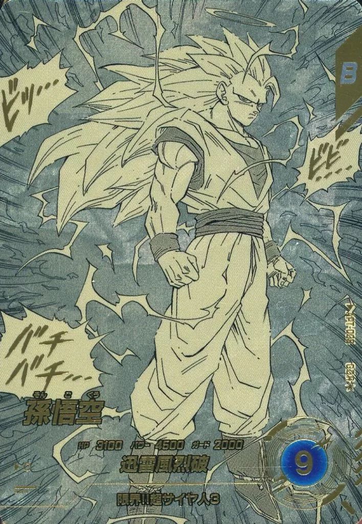 中古】ﾄﾞﾗｺﾞﾝﾎﾞｰﾙｽｰﾊﾟｰﾀﾞｲﾊﾞｰｽﾞ APT-006[GDR☆]：孫悟空(パラレル版