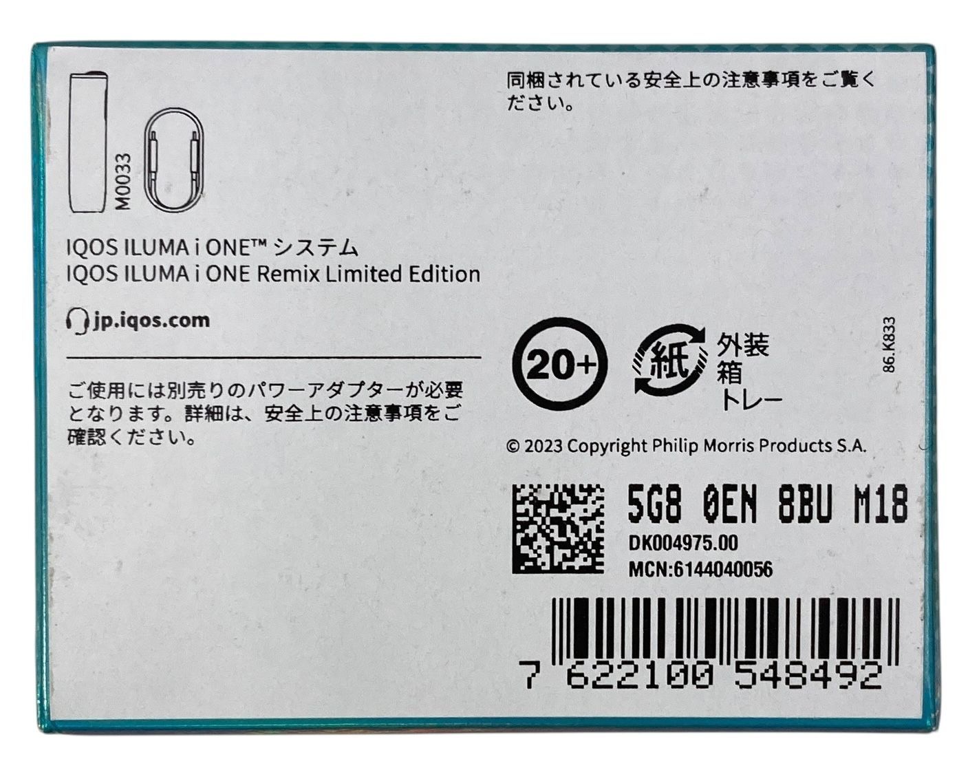ONE REMIX LIMITED EDITION PRIMEREMIX体セット