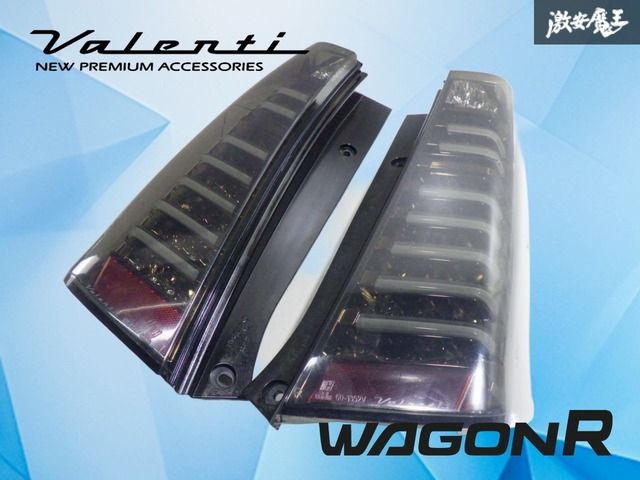 ストア出品】Valenti ヴァレンティ MH23S ワゴンR ジュエル LED