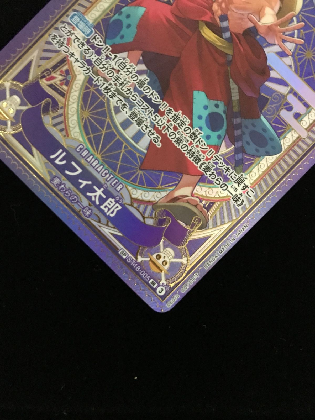 ワンピース カードゲーム ワンピ ルフィ太郎［スペシャル］（otton