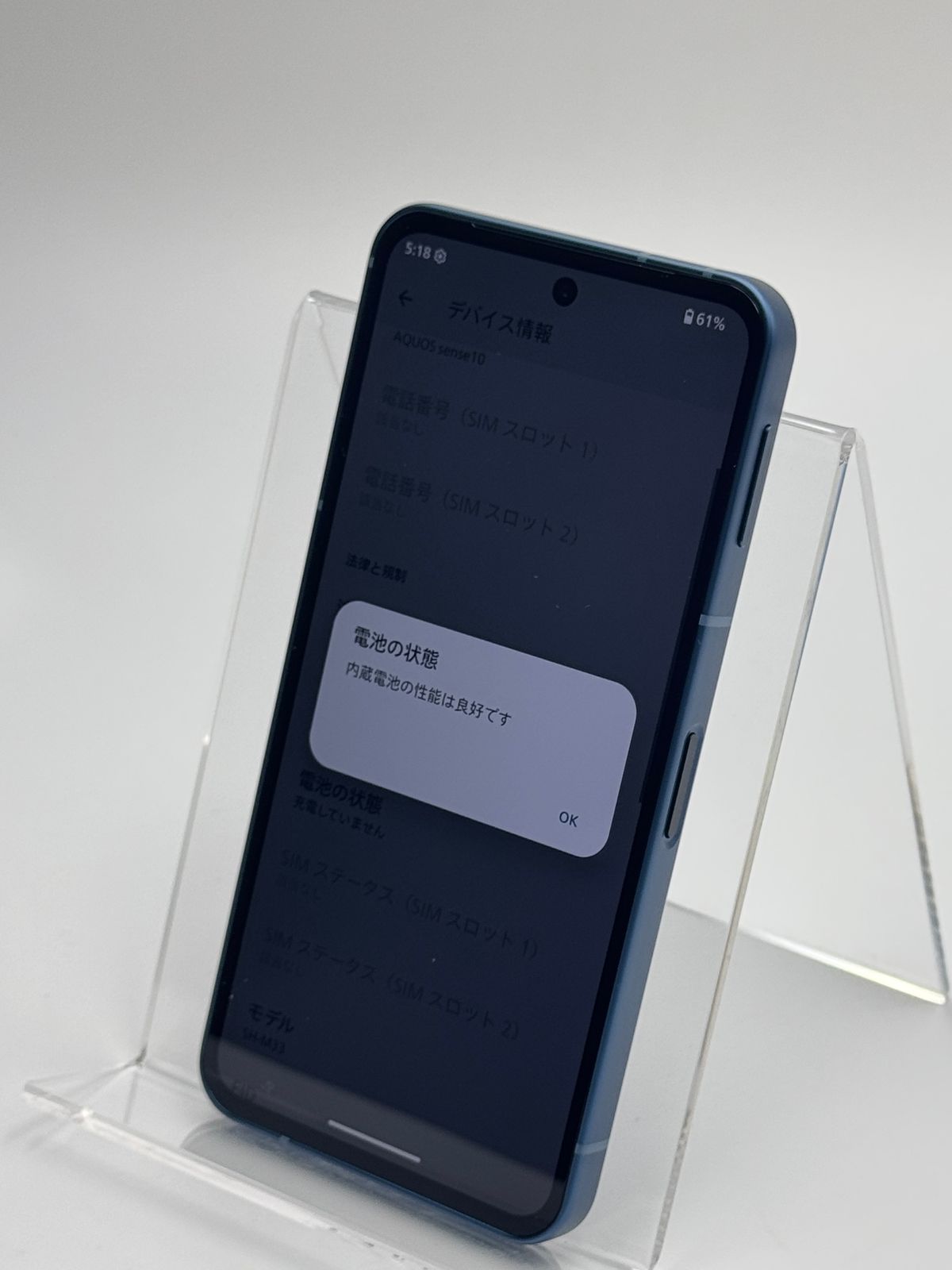 AQUOS sense10 SH-M33 256GB デニムネイビー SIMフリー - メルカリ