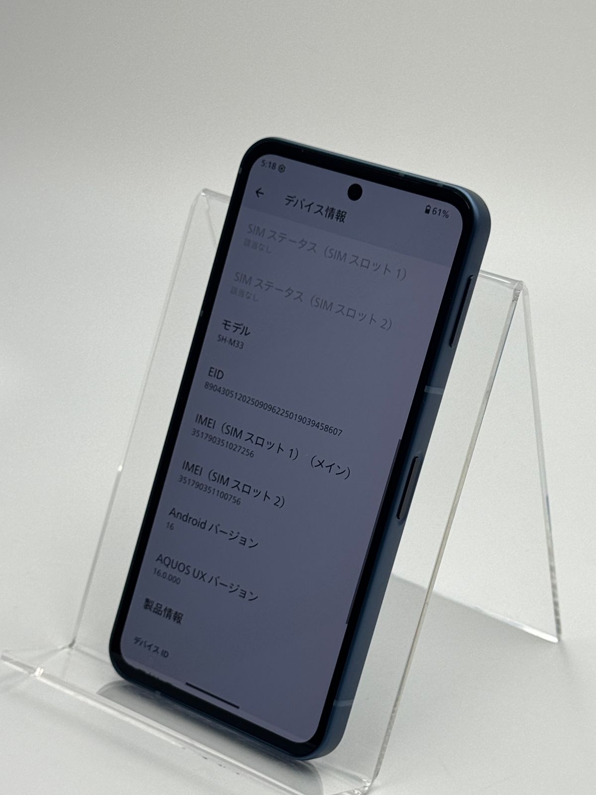 AQUOS sense10 SH-M33 256GB デニムネイビー SIMフリー - メルカリ