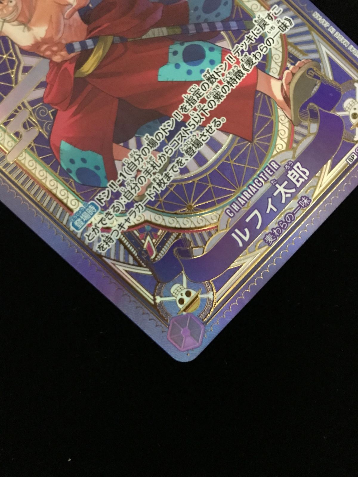ワンピース カードゲーム ワンピ ルフィ太郎［スペシャル］（otton