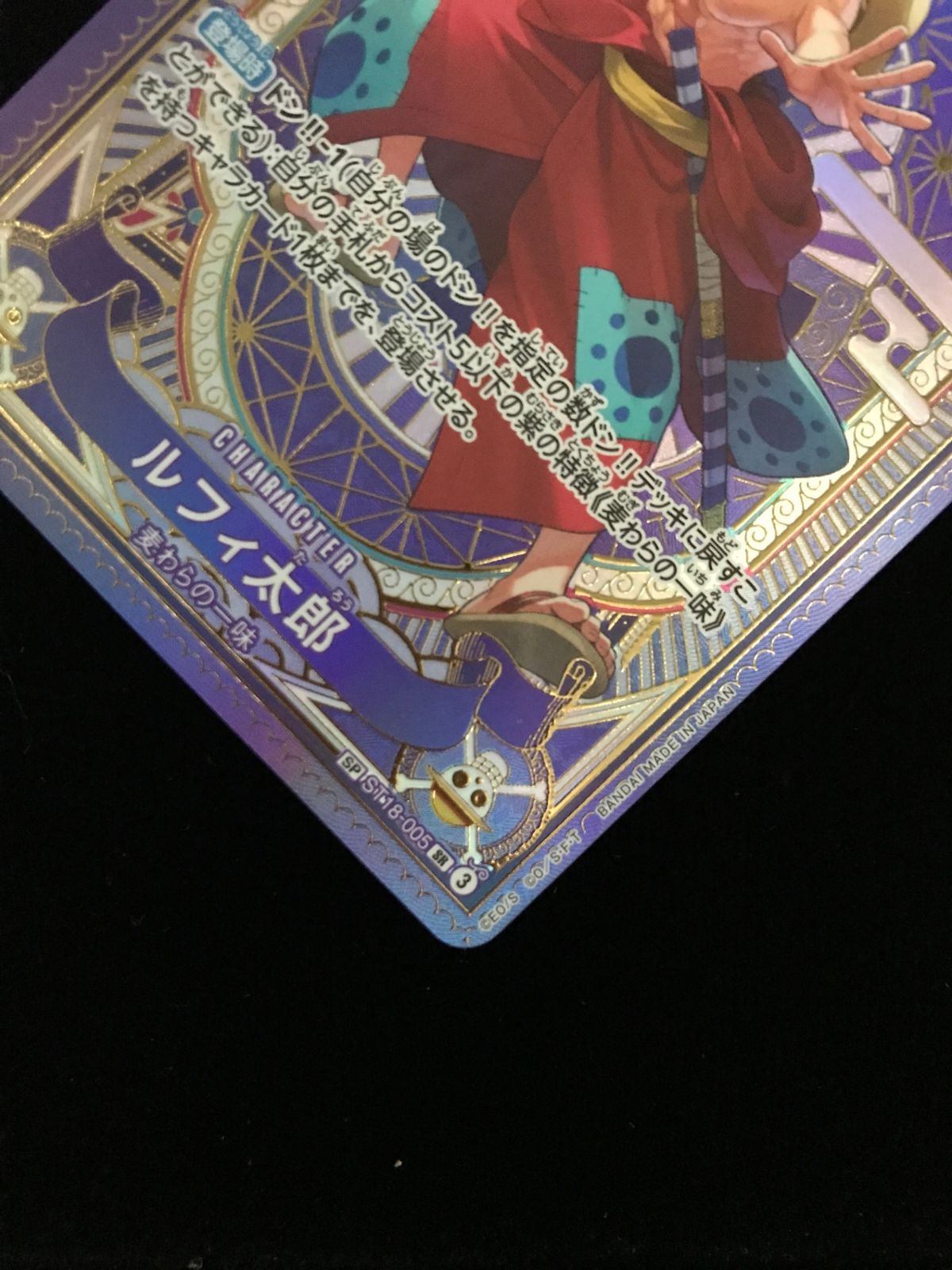 ワンピース カードゲーム ワンピ ルフィ太郎［スペシャル］（otton