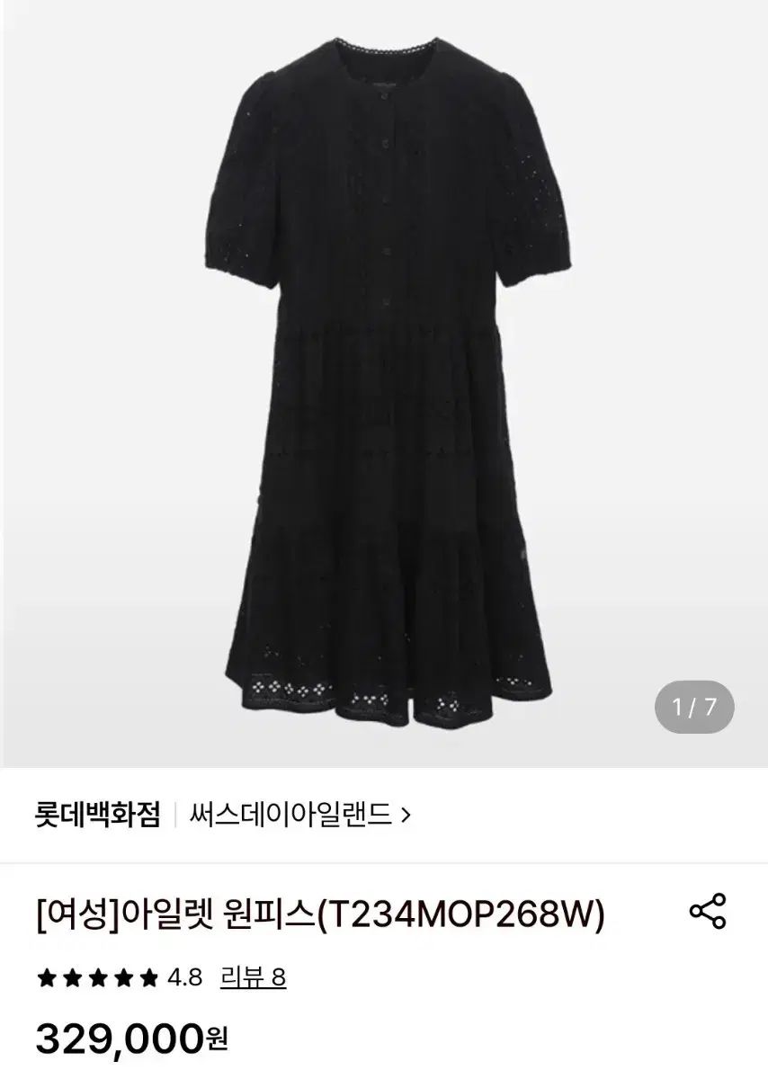 サースデーアイランド エンブロイダリーワンピースS 新品