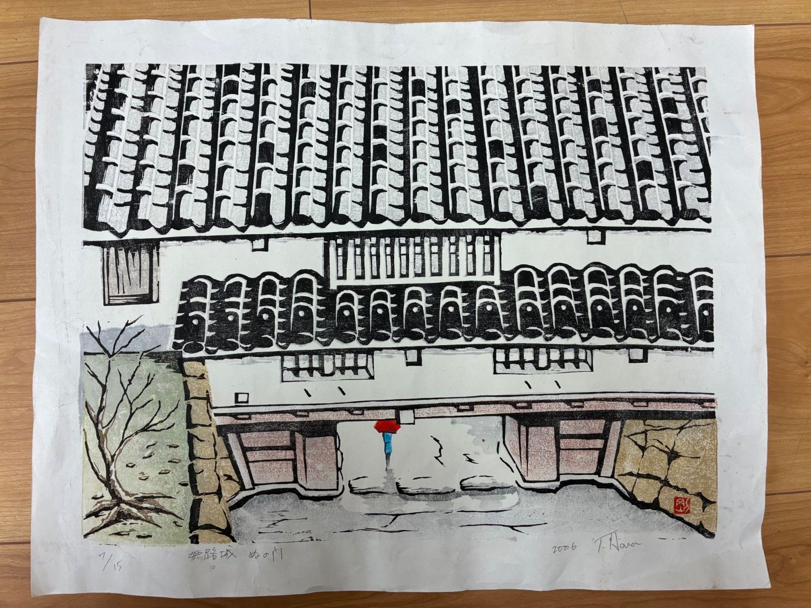 限定15部 T.Hara『姫路城 ぬの門』木版画 2006年 サイン・朱印有 風景画 骨董