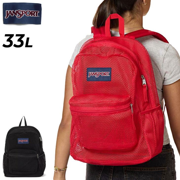 ジャンスポーツ リュックサック 33L レディース メンズ JANSPORT ECO MESH PACK エコ メッシュパック 男女兼用 メッシュリュック 鞄 バックパック 軽量 ノートPCスリーブ アメカジ /JS0A4QW3
