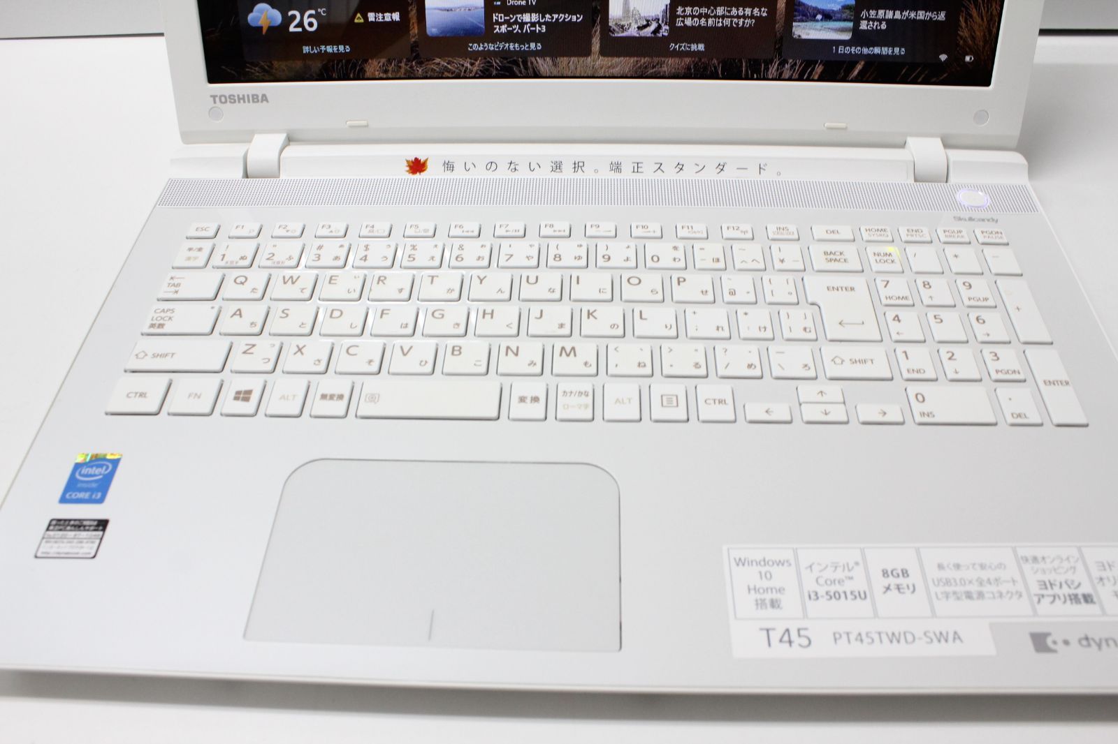 東芝 dynabook T45/TWD 中古 Core i3 SSD256GB - メルカリ